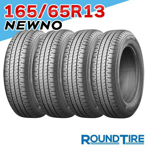 楽天市場】165／65／r13 4本 セットの通販