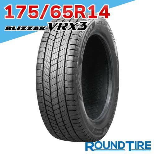 楽天市場】ブリヂストン blizzak vrx2 175 65 r14の通販