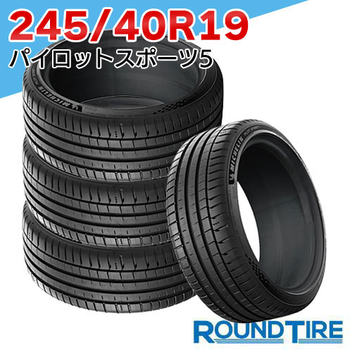 楽天市場】245 40 r19 ミシュランの通販