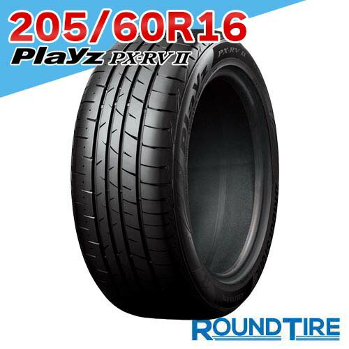 楽天市場】pxrv2 205/60r16の通販