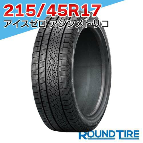 楽天市場】215／45R17（ブランドピレリ）（スタッドレスタイヤ｜タイヤ