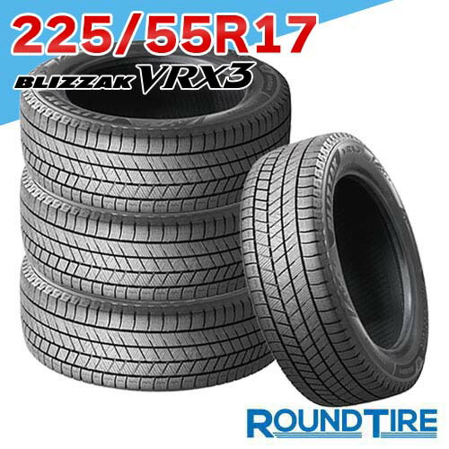 楽天市場】225／55r17 スタッドレス vrx2の通販