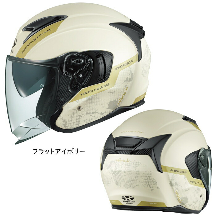 楽天市場】【OGK】KABUTO EXCEED-2 DUNE (カブト エクシード・2