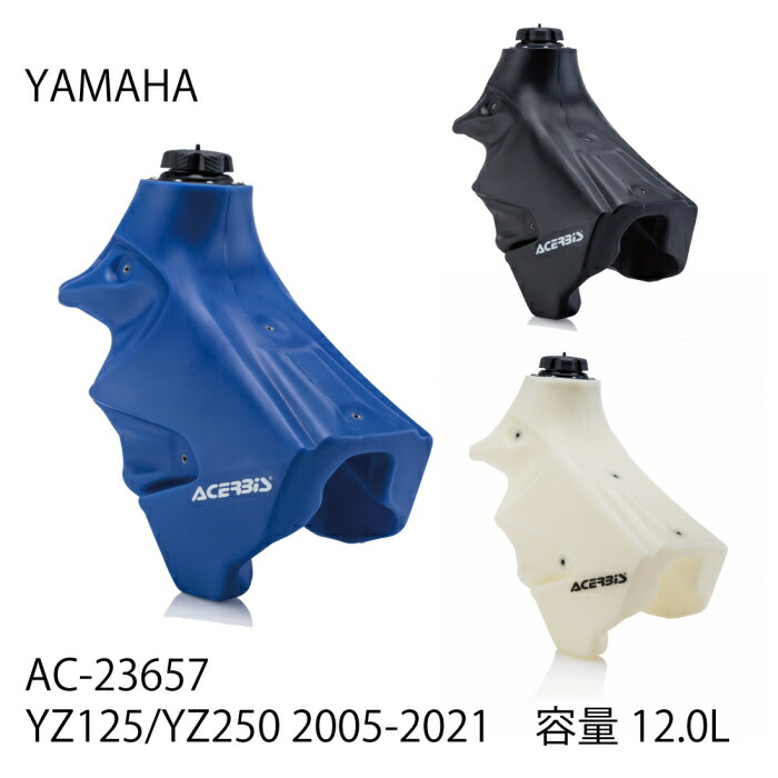 楽天市場】【ACERBIS】AC-23657 アチェルビス ビッグフューエルタンク