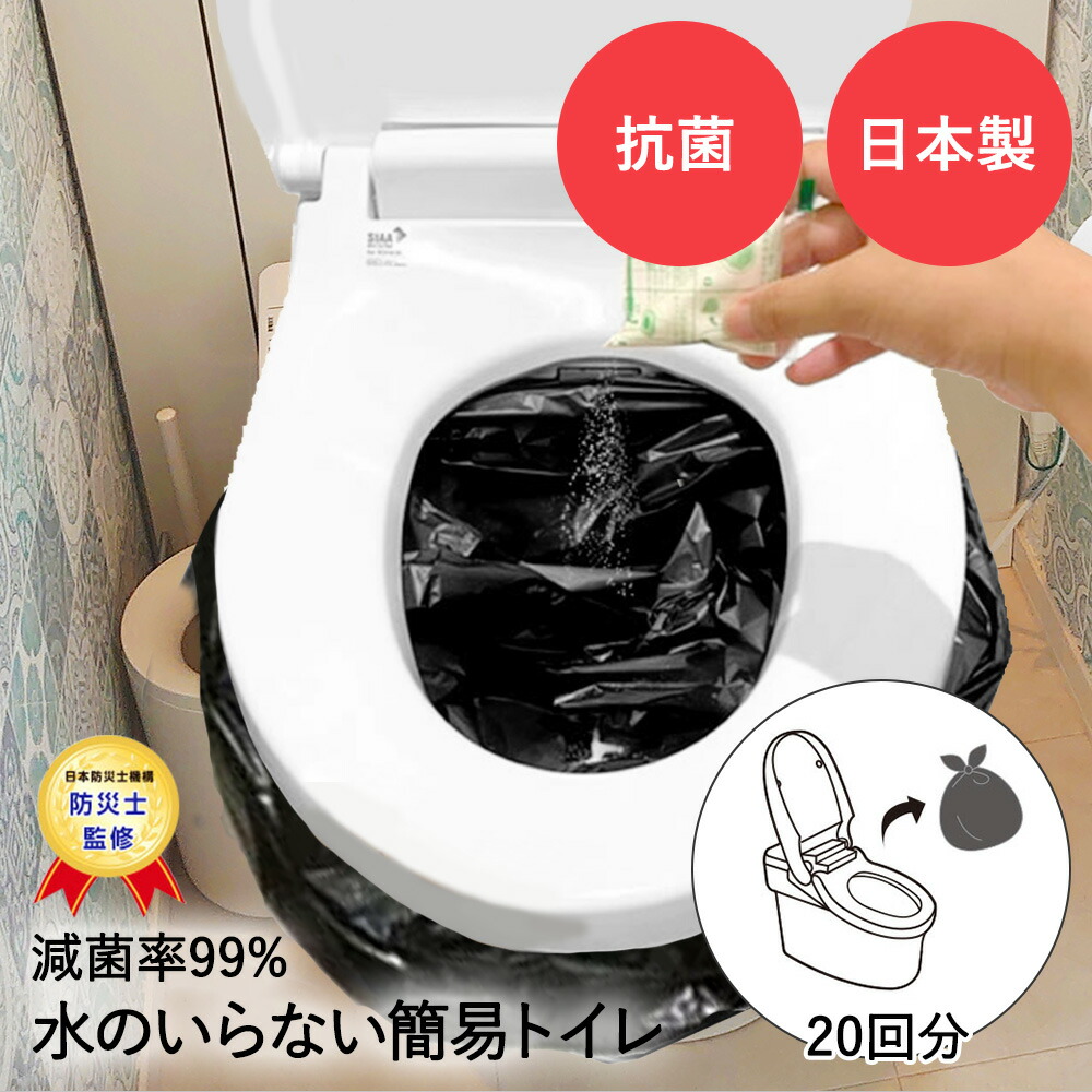 楽天市場】非常用 防災 簡易トイレ 20回分セット SMT-20 明和グラビア