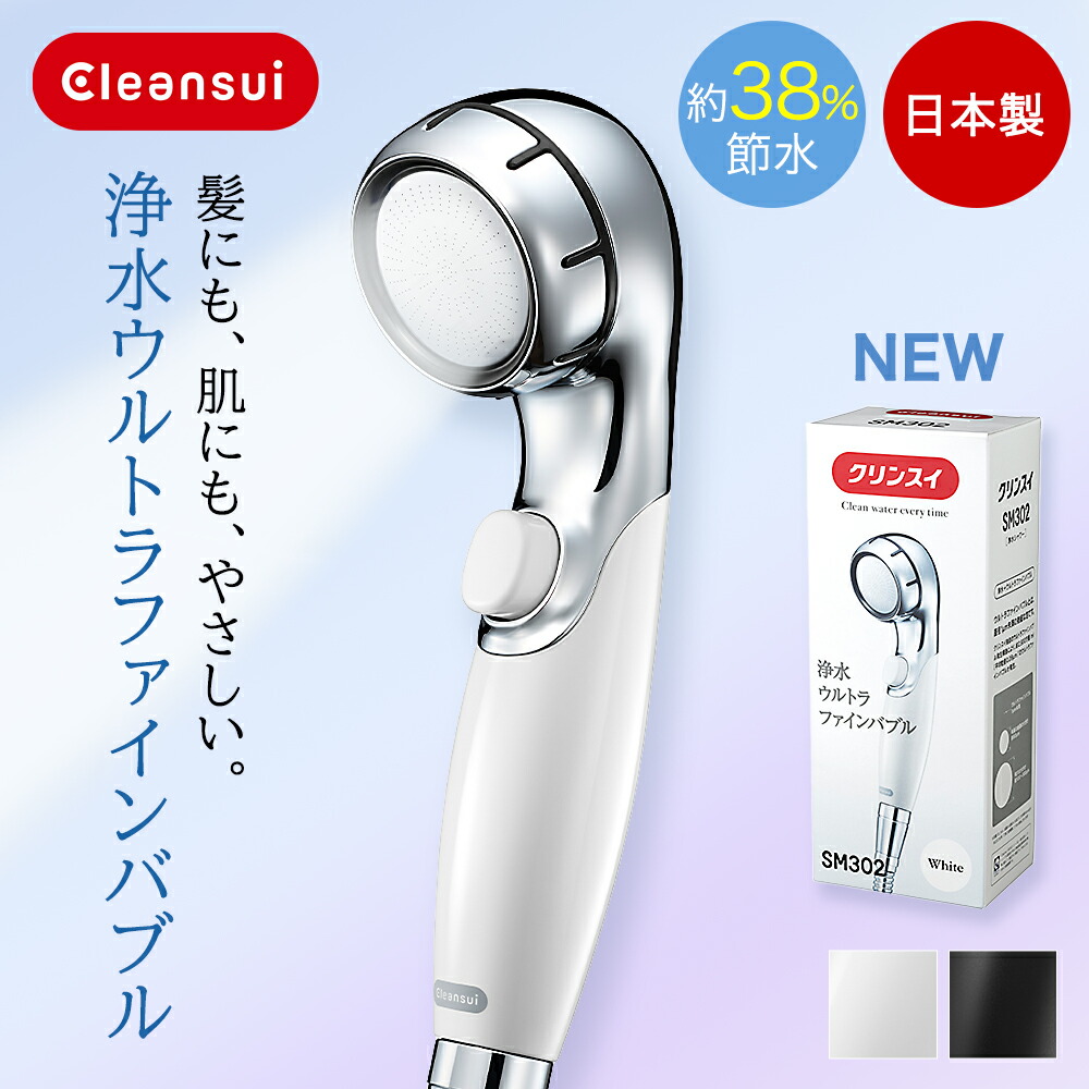 楽天市場】浄水器メーカーが作った シャワーヘッド クリンスイ 日本製