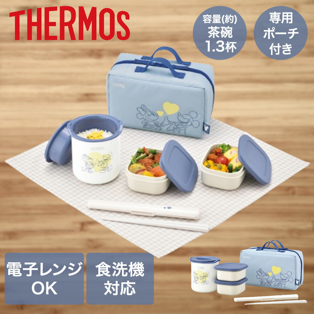 楽天市場】サーモス 保温弁当箱 スープジャー セット DBQ-256DS