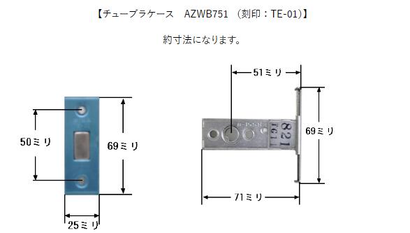 楽天市場】MIWA LE-01,TE-01 LIXIL,リクシル トステム,TOSTEM
