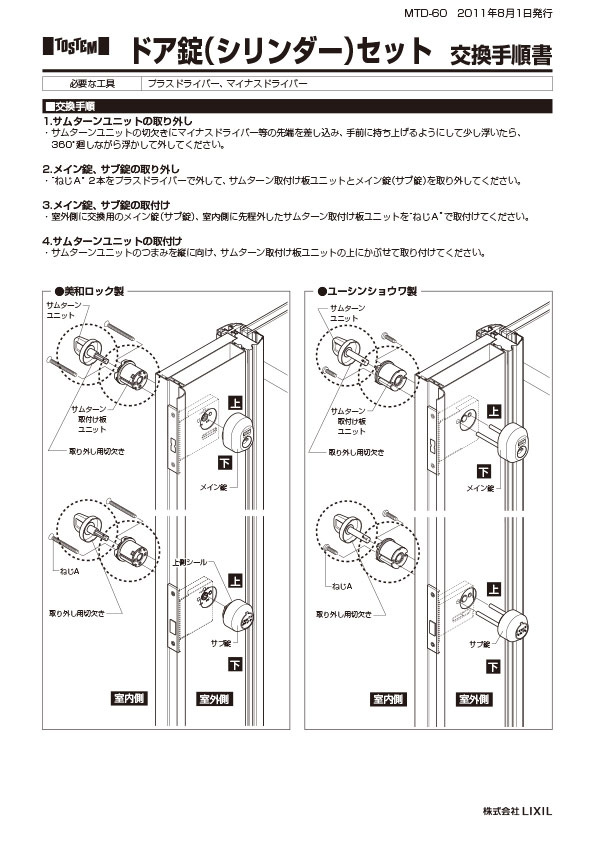 楽天市場】【2個同一】【QDB855-QDB857-QDB856】DGZZ1034 ポルトNX 鍵