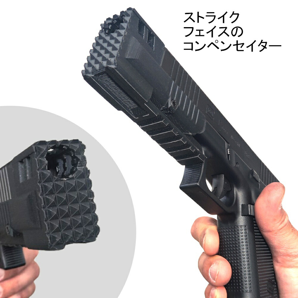 楽天市場】グロック G17 Gen5専用 ストライク コンペンセイター マルイ