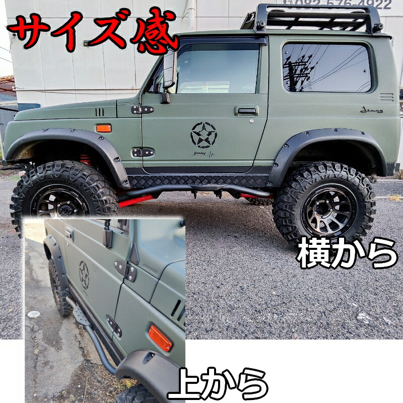 楽天市場】ジムニー用 【サイドステップ Aタイプ】 左右セット JA11 12