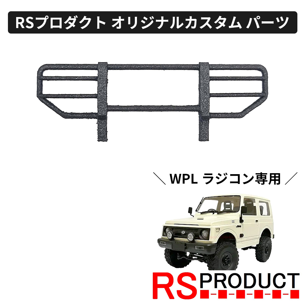 楽天市場】wpl ラジコン（ホビー）の通販