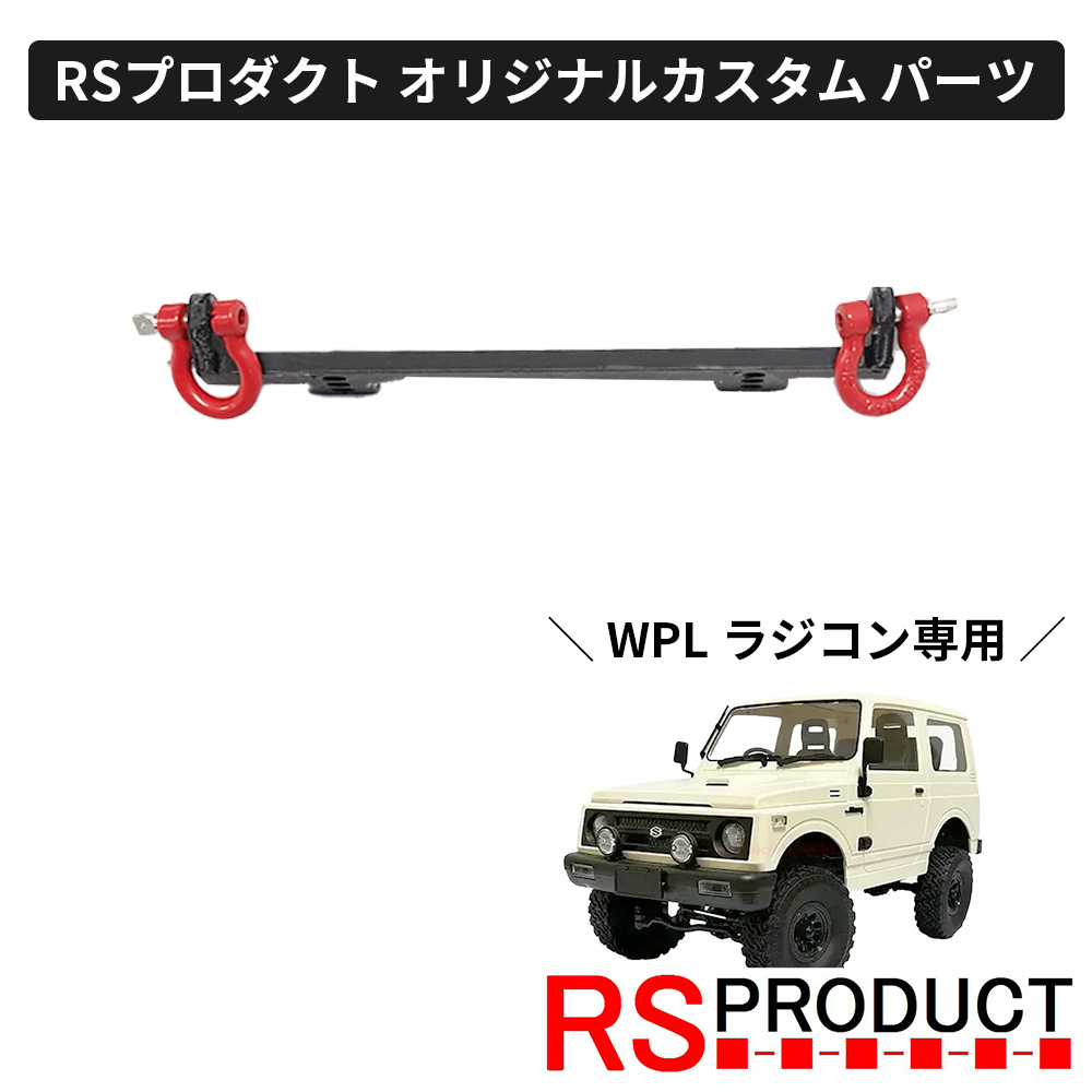 楽天市場】wpl ラジコン（ホビー）の通販
