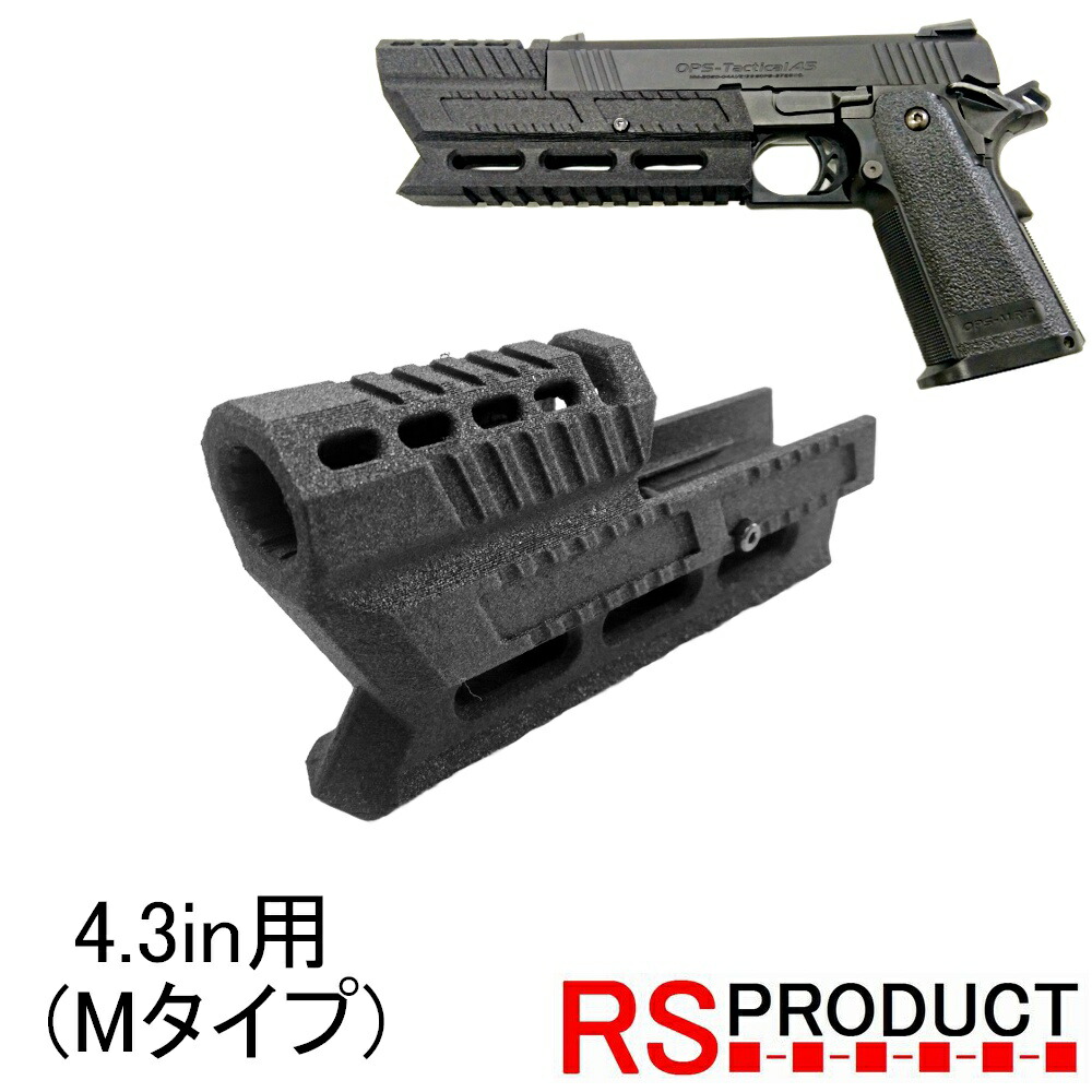 楽天市場】マルイ ハイキャパ 4.3インチ専用【Mタイプ】コンペンセイ