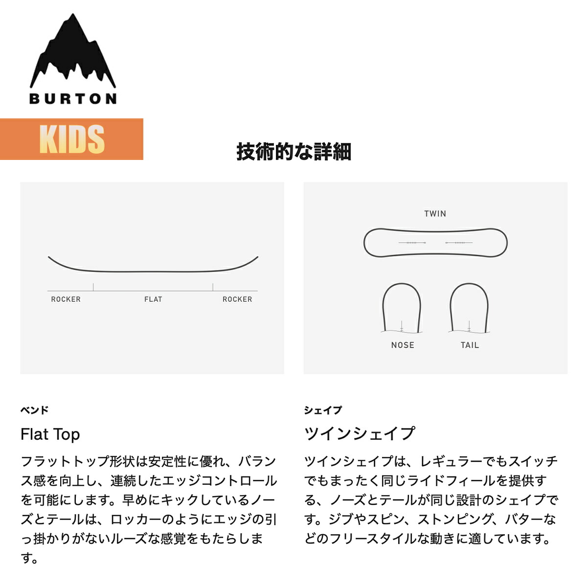 楽天市場】バートン スノーボードセット キッズ 25-26 Burton アフター