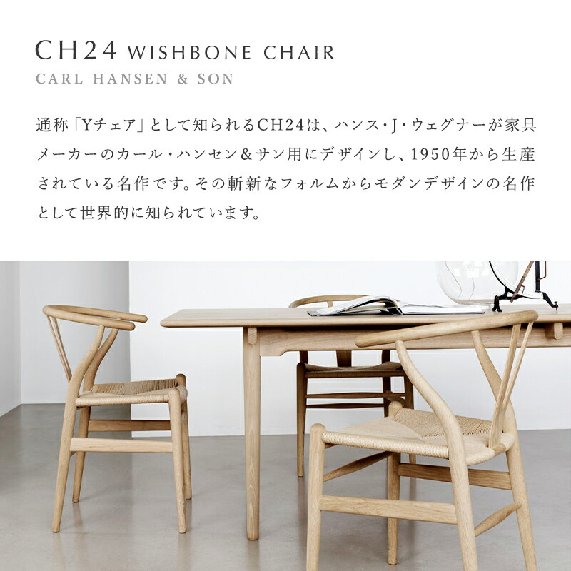 楽天市場】Yチェア CH24 オーク ソープフィニッシュ 座面高さ45cm CARL