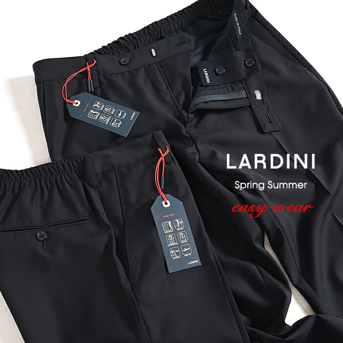 LARDINI easy wear「使えるスラックス」の決定版！多機能なだけじゃ