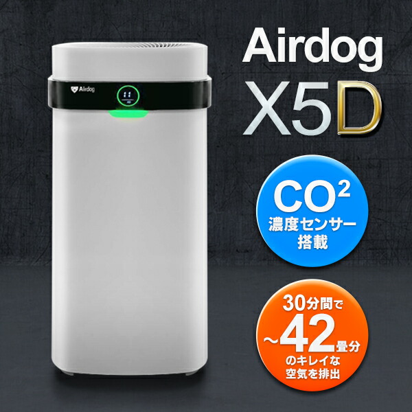 楽天市場】【本日ポイント5倍!】送料無料 ! 空気清浄機 エアドッグ