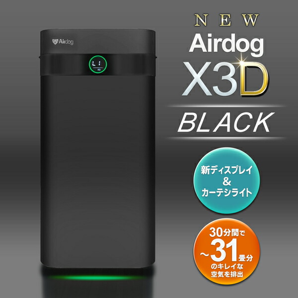 楽天市場】【本日10％OFF!】送料無料 ! エアドッグ Airdog X3D 日本