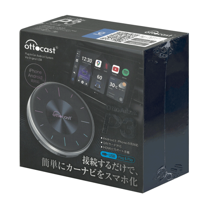 楽天市場】【本日10％OFF!】送料無料 ! カーナビをスマホ化 Otto cast