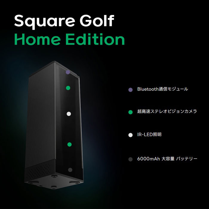 楽天市場】スクエアゴルフ 弾道測定器 ローンチモニター Home Edition