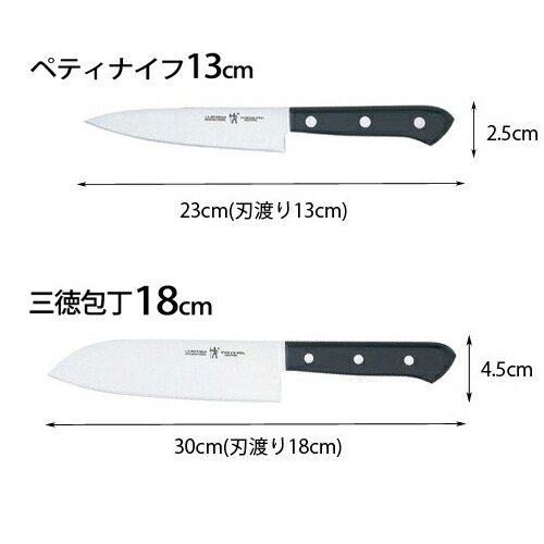 楽天市場】ヘンケルス 包丁セット 三徳包丁 18cm ペティナイフ 13cm
