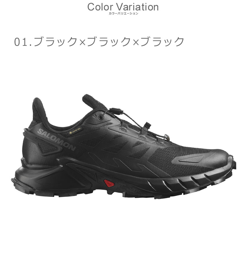 楽天市場】サロモン SUPERCROSS 4 GORE-TEX SALOMON トレイル