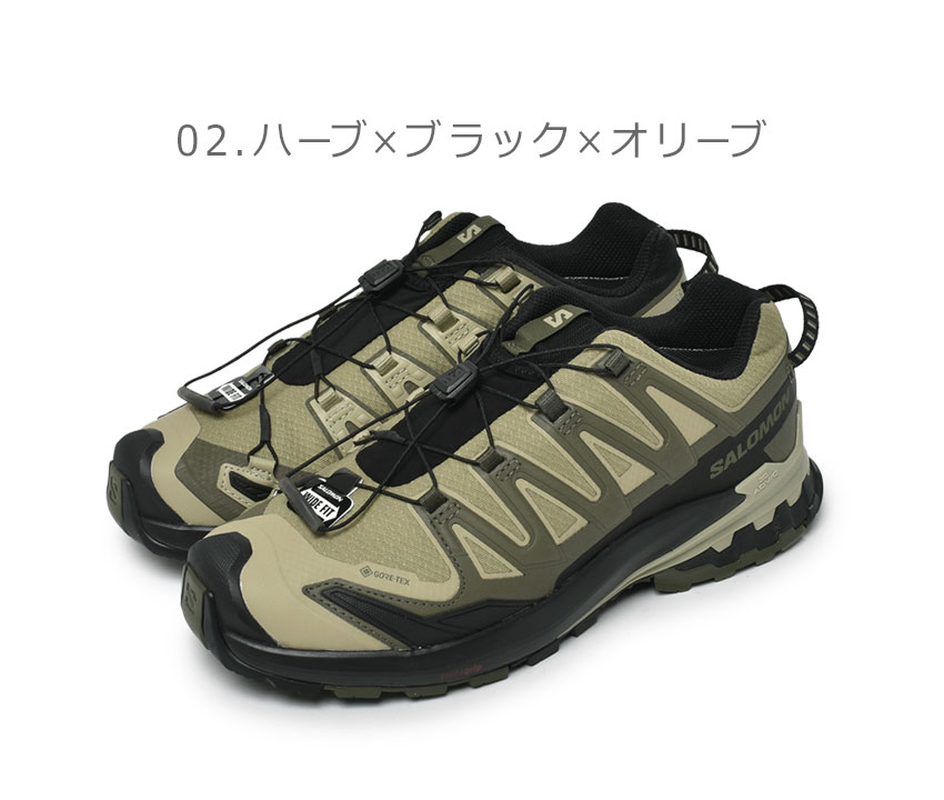 楽天市場】サロモン XA PRO 3D V9 WIDE GORE TEX SALOMON トレイル