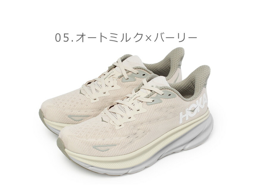 楽天市場】【max11％オフ☆SALE】ホカ クリフトン 9 HOKA ONE