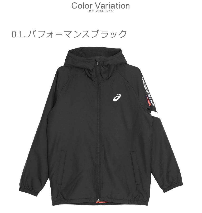 楽天市場】アシックス ウインドブレーカー ASICS AIM中わたウインド