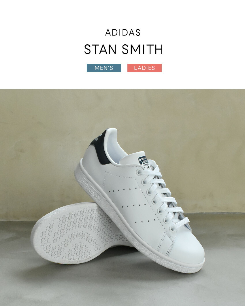 楽天市場】アディダス オリジナルス スニーカー スタンスミス adidas