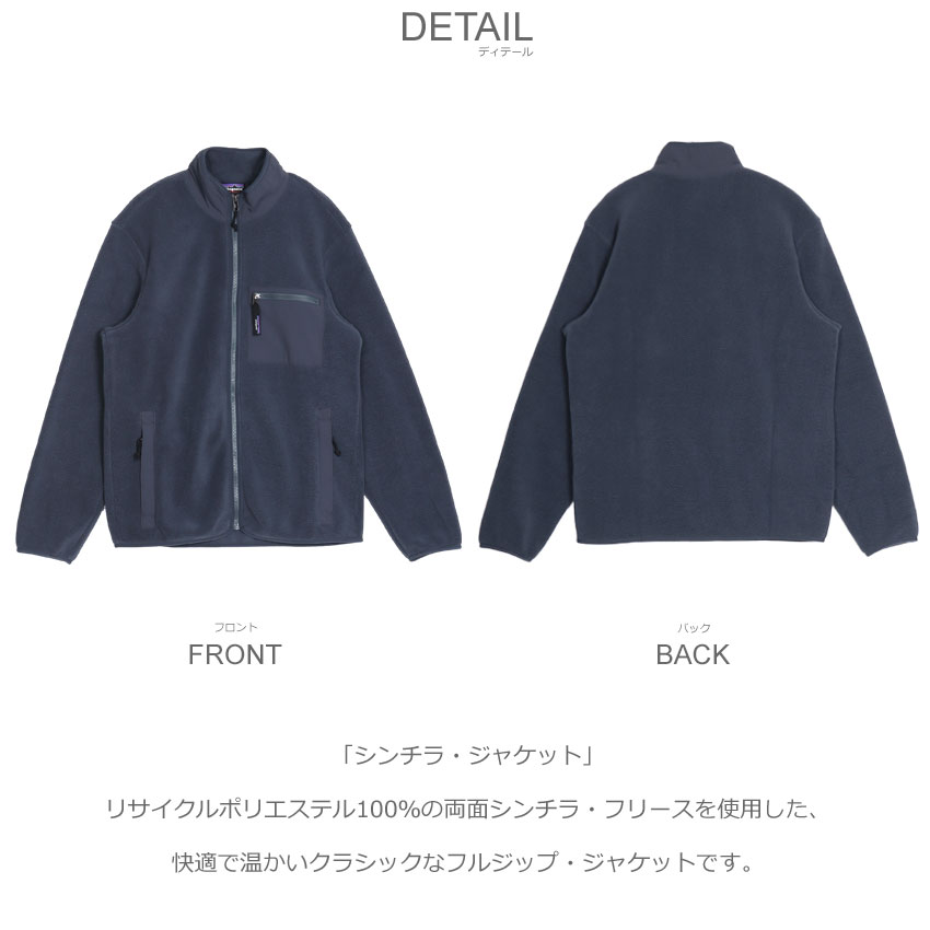 楽天市場】パタゴニア ジャケット メンズ シンチラ・ジャケット