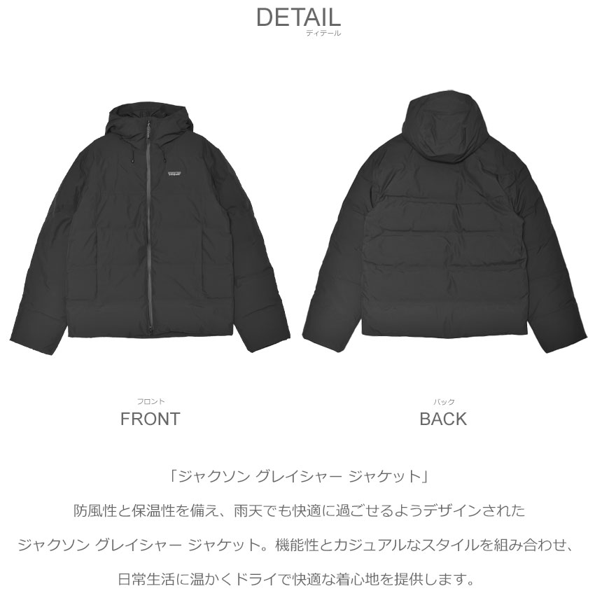 楽天市場】パタゴニア アウター メンズ ジャクソン グレイシャー