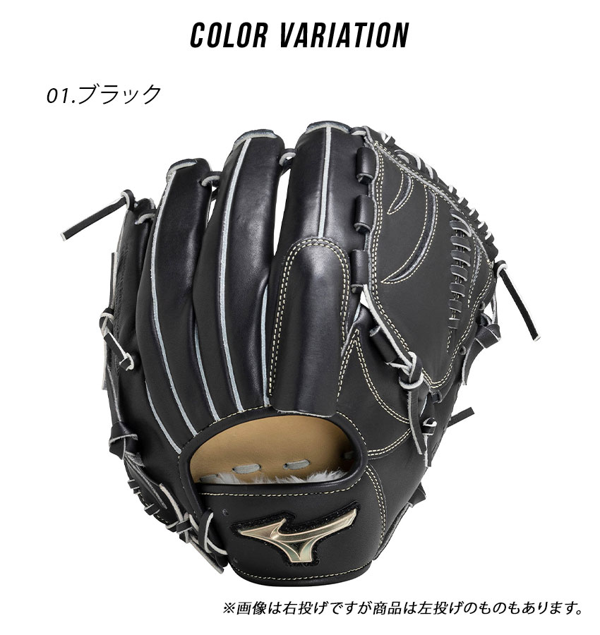楽天市場】ミズノ グローブ 大人 一般 軟式用グローバルエリート