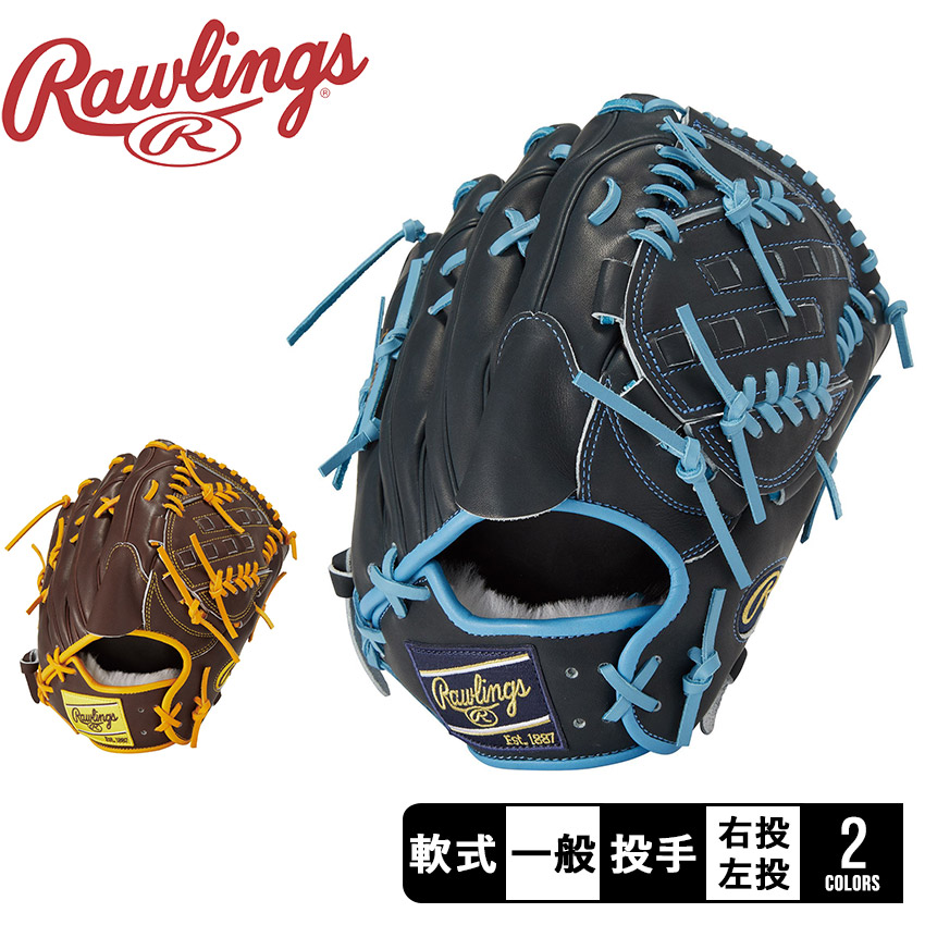 楽天市場】ローリングス グローブ 大人 一般 軟式 HOH PRO EXCEL