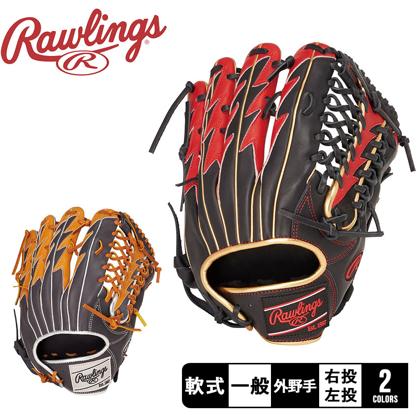 楽天市場】ローリングス グローブ 大人 一般 軟式 HOH THUNDER 外野手