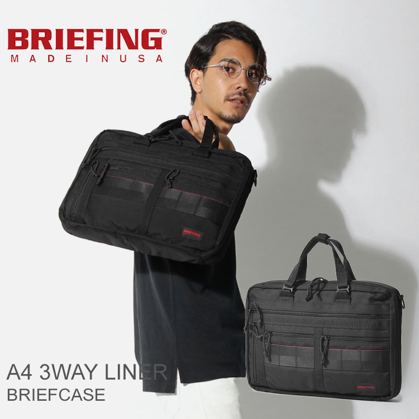 楽天市場】BRIEFING ブリーフィング ブリーフケースA4 3ウェイライナー