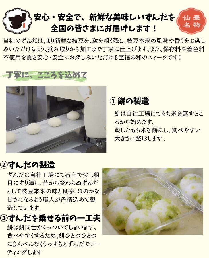 楽天市場】5色団子とひとくちずんだ餅 送料無料 ※離島除くずんだ餅