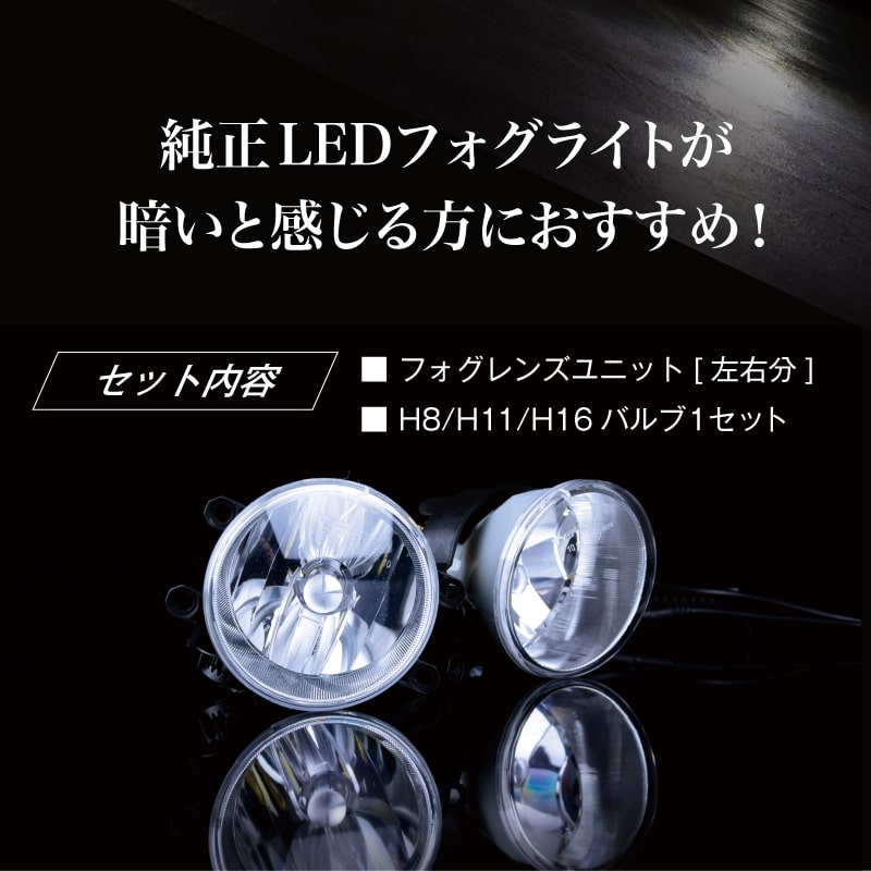 楽天市場】【2年保証】純正LEDフォグ パワーアップキット アルファード