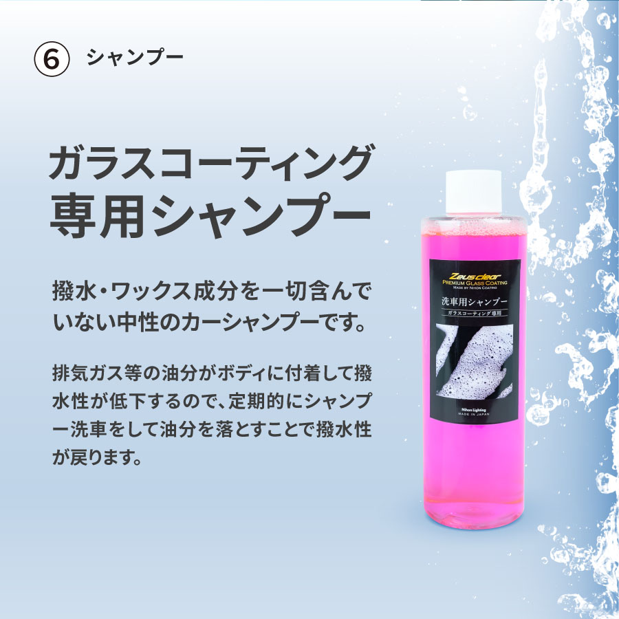 楽天市場】10%OFFでお得 【パーフェクトセット】ゼウスクリア シラザン