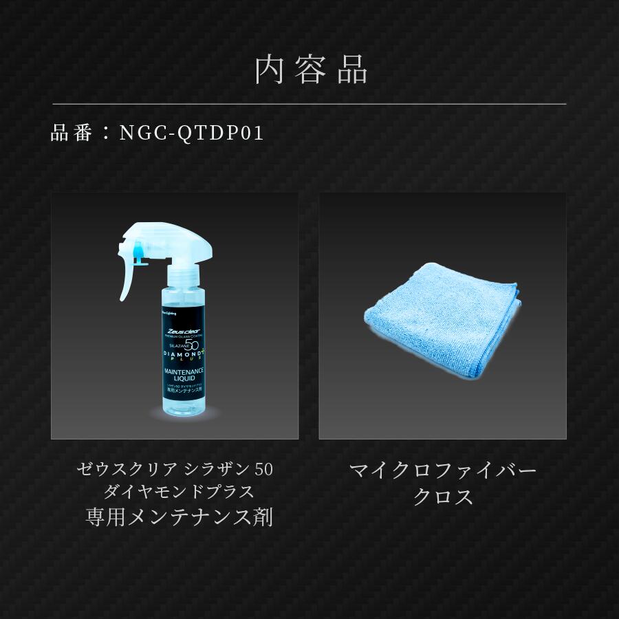 楽天市場】【ダイヤモンドプラス】シラザン50 ダイヤモンドプラス専用
