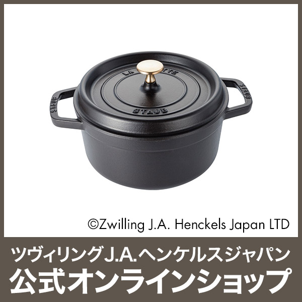 楽天市場】【公式】【生涯保証】 ストウブ ピコ ココット ラウンド