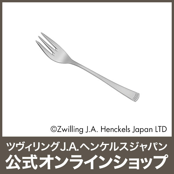 楽天市場】【公式】 ZWILLING カーディナル ケーキフォーク (ZWILLING