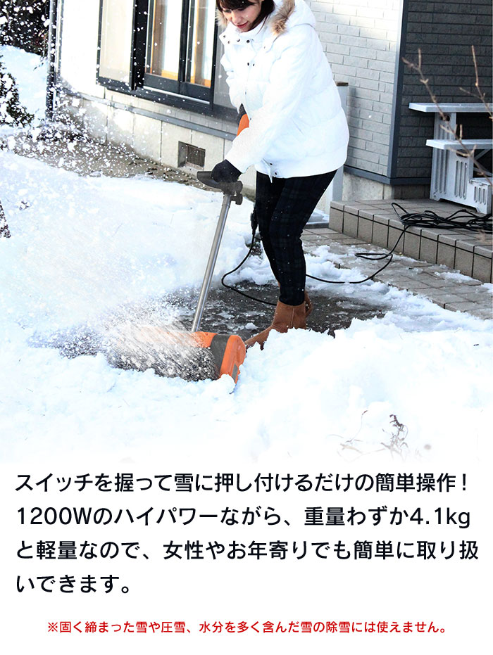 楽天市場】【楽天スーパーSALE10%OFF】電動除雪スコップ 雪かき