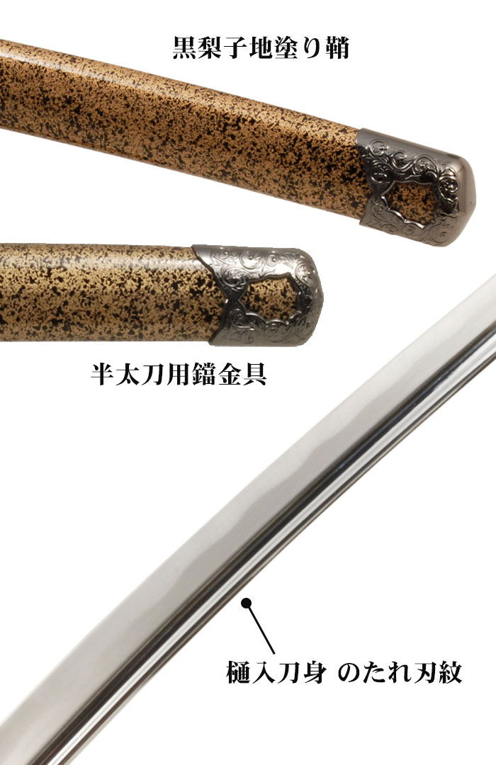 楽天市場】日本刀 模造刀 戦国 戦国武将 姫鶴一文字黒拵 小刀 日本製