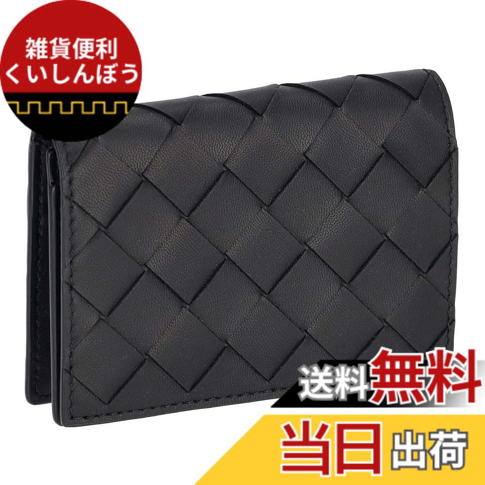 ボッテガ・ヴェネタ(BOTTEGA VENETA) 名刺入れ メンズカードケース