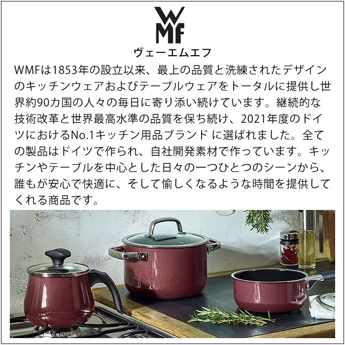 楽天市場】【3月1日はポイント最大10倍祭】【レビュー特典付】WMF