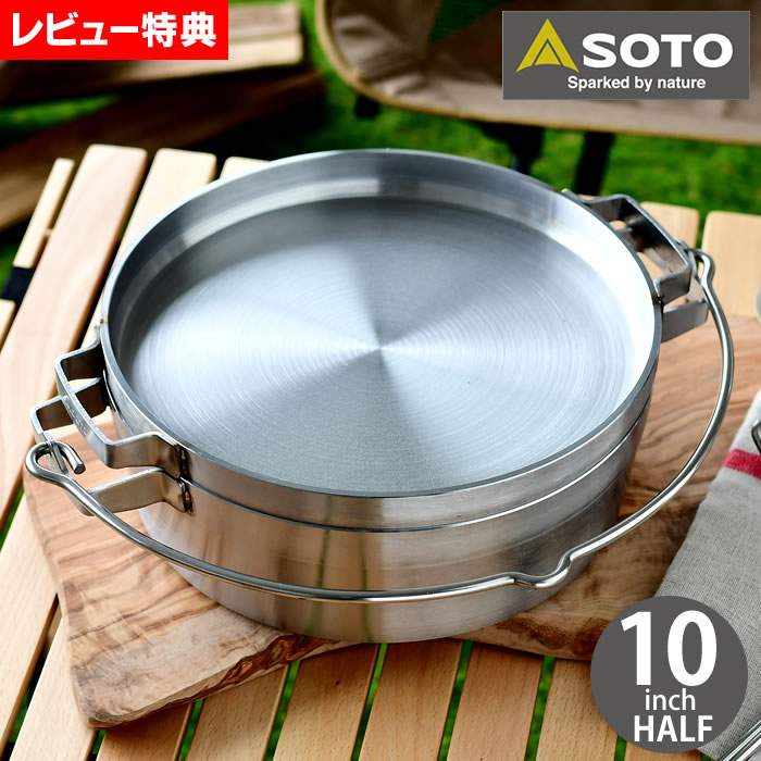 楽天市場】【3月1日はポイント最大10倍祭】【レビュー特典付】SOTO