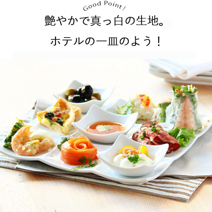 楽天市場】【3/4 開始6H限定 最大2000円OFFクーポン】仕切り皿 9つ
