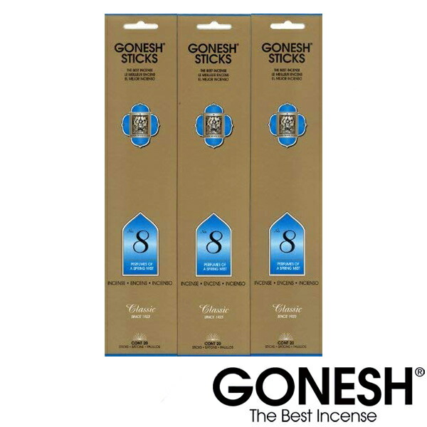 楽天市場】GONESH ガーネッシュ No.8 3個セット(60本) お香 スティック